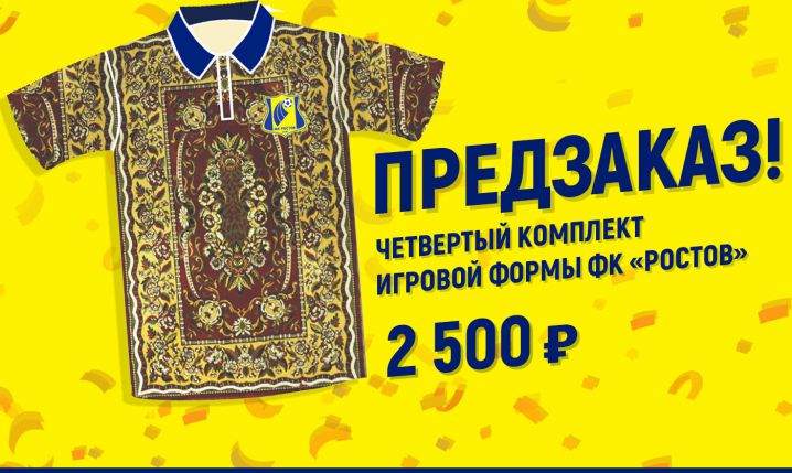 FK Rostov i ich nietypowe czwarte stroje... :D